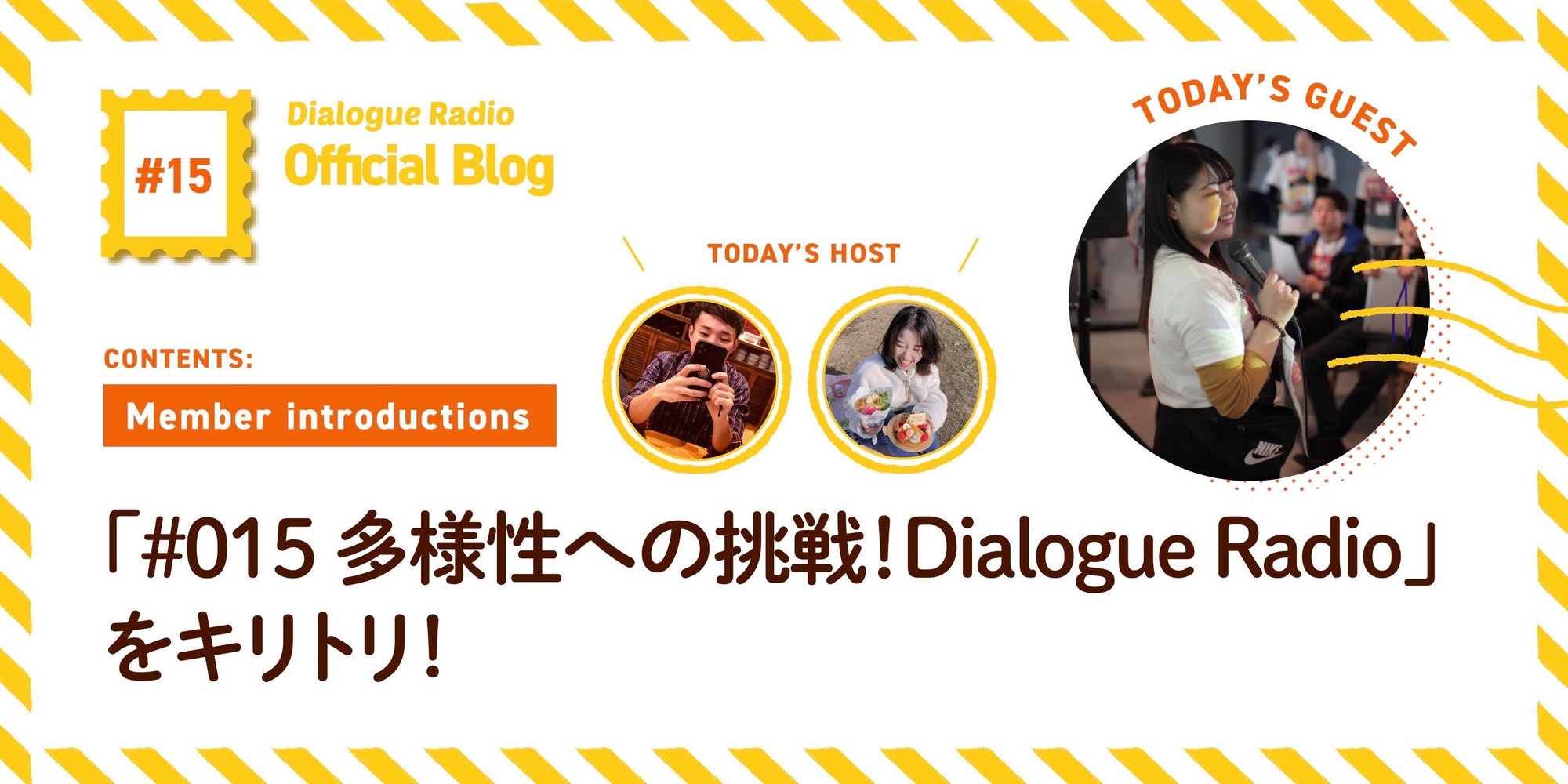 Cover Image for 「#015 多様性への挑戦！Dialogue Radio」をキリトリ！