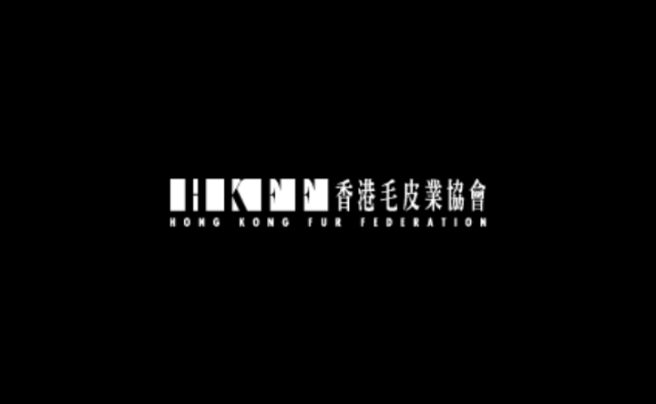 HKIFFF - Hong Kong International Fur and Fashion Fair 