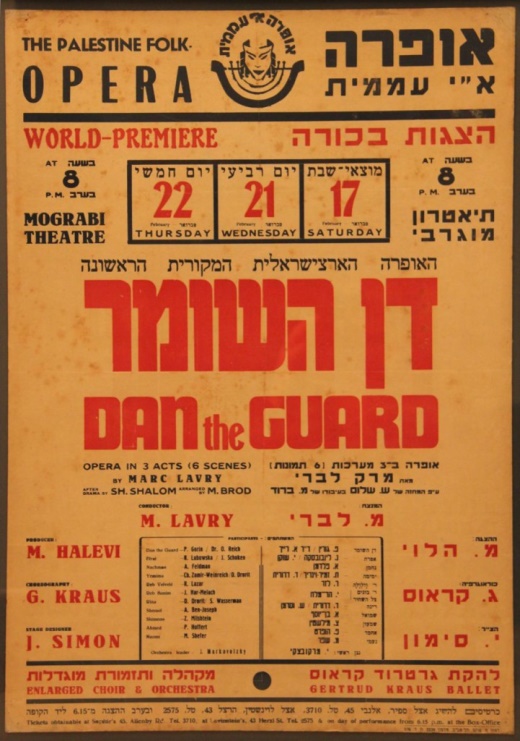 Dan the Guard Premiere, February 1945, Used with kind permission of the Mark Lavry Heritage Society